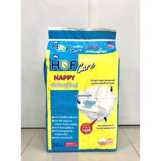 ผ้าอ้อมผู้ใหญ่รุ่นประหยัด-hof-care-nappy-เบอร์-l-ห่อละ-30-ชิ้น-มีแผ่นป้องกันการซึมเปื้อนด้านหลัง-เทปติดซ้ำได้หลายครั้ง