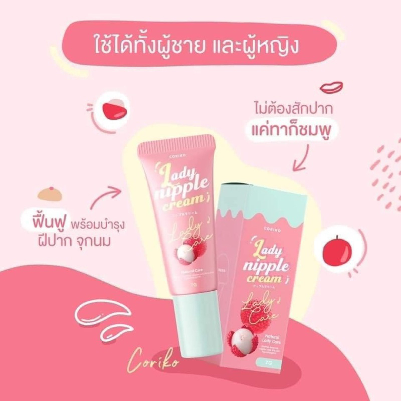 พร้อมส่ง-ลิปลิ้นจี่-แพ็คเกจใหม่-แก้ปากคล้ำ-เดบิวเต้-ลิปากชมพู-ลิปสักปาก-ลิปแก้ปากดำ-ลิปบำรุงปาก-ลิปสติก-ลิป-debute