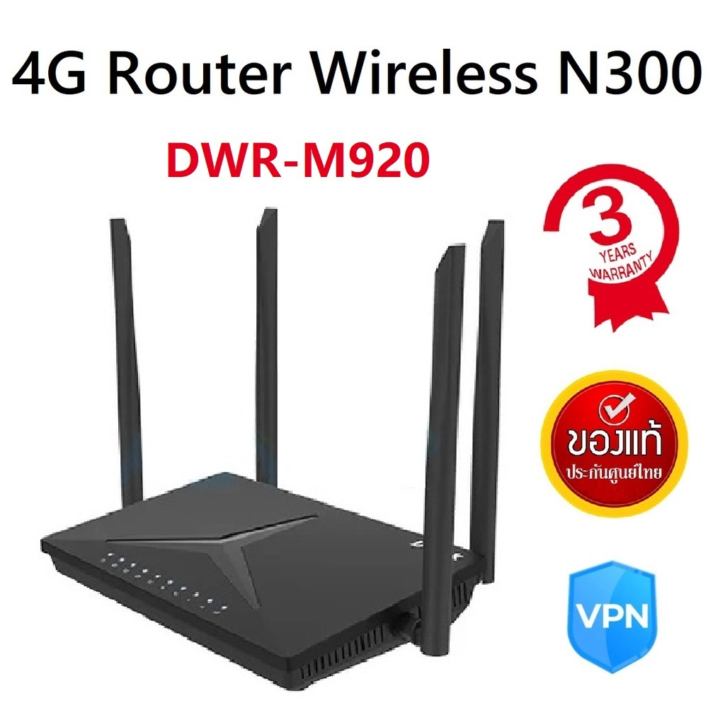 router-เราเตอร์ใส่ซิม-d-link-รุ่น-dwr-m920-4g-lte-router-ประกัน-3-ปี