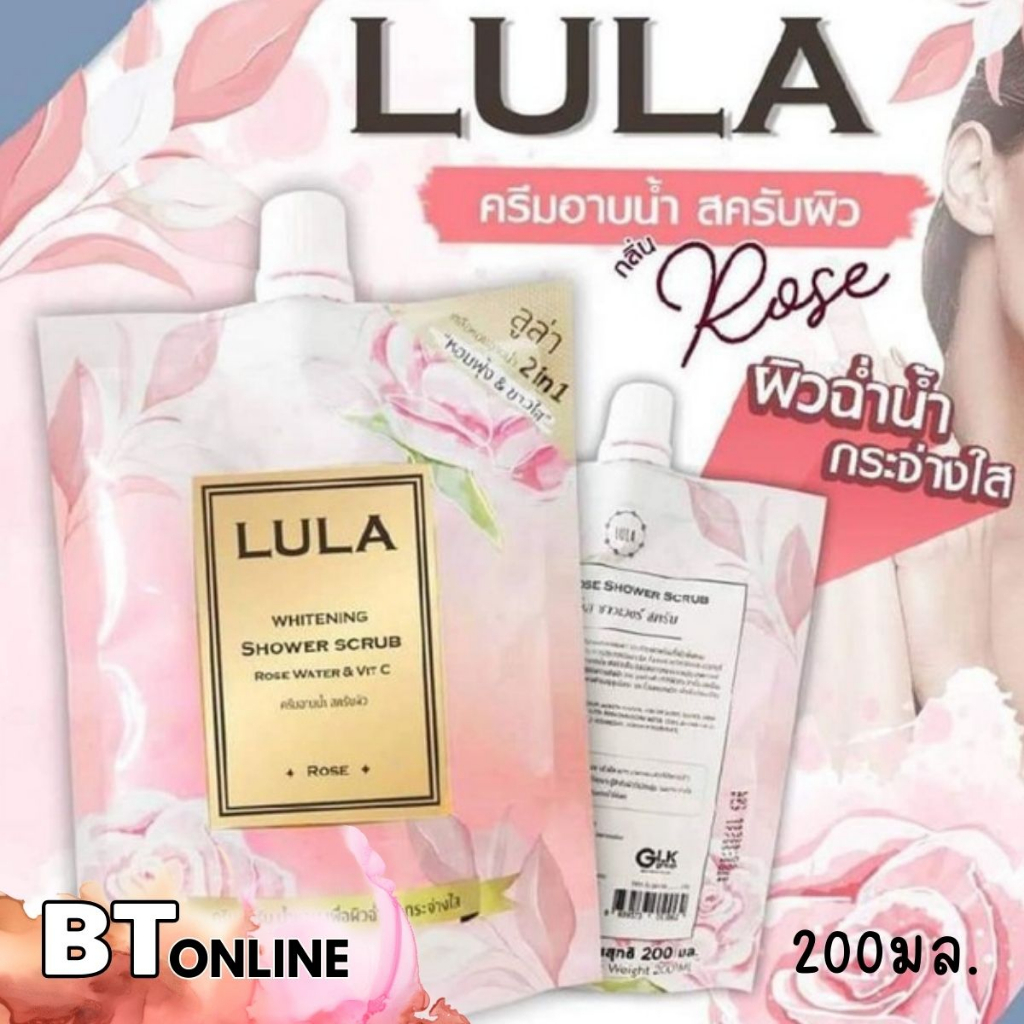 lula-เกลือสปา-อาบน้ำ-สครับขัดผิว-ลูล่า-200ml-มี-4-สูตร