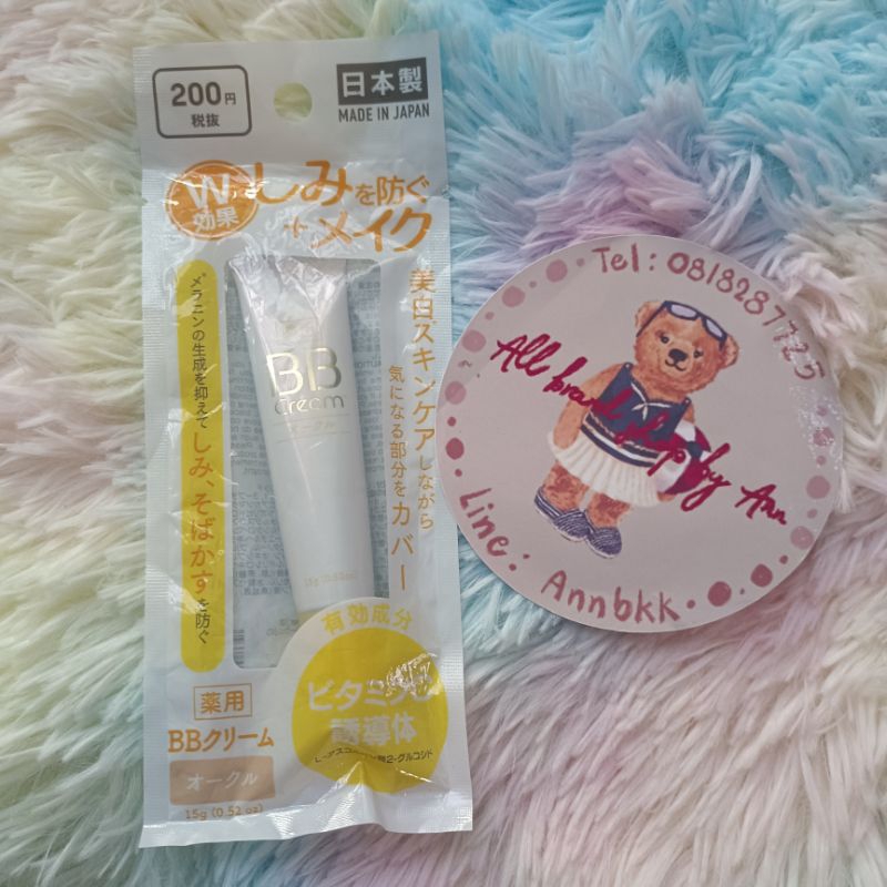 daiso-bbครีม-จากญี่ปุ่น-15g