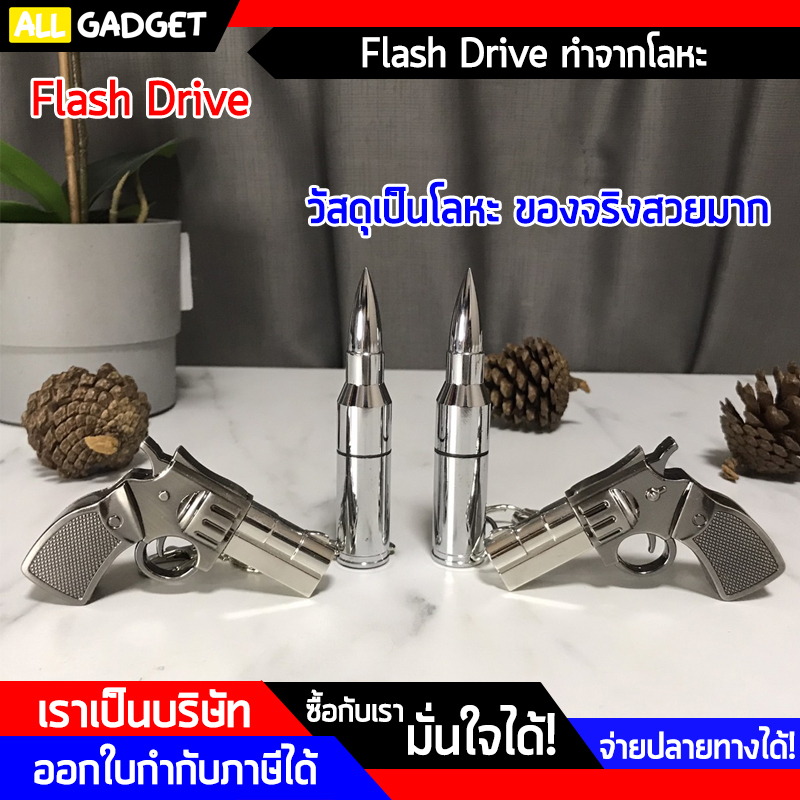 แฟลชไดร์ทำจากโลหะ-thump-drive-flash-drive-usb-drive