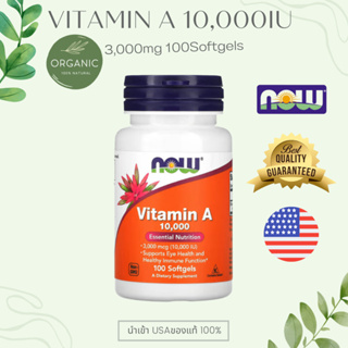[ล๊อตใหม่] Vitamin A วิตามินเอ 3,000 mcg (10,000 IU) 100 Softgels ผิวดี ลดสิว มองเห็นชัด NOW FOOD