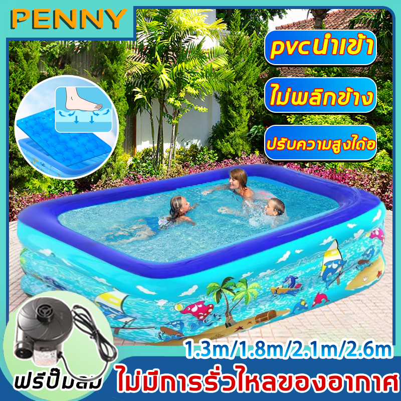 pennyhome-สระเด็ก-สระน้ำเป่าลม-1-3m-1-8m-2-1m-swimming-pool-ด้านล่างหนาขึ้น-สระน้ำยาง-อ่างน้ำเด็ก-สระน้ำกันลื่น