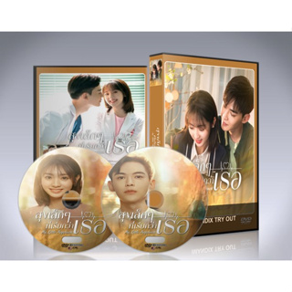 มาใหม่ DVD ซีรี่ย์จีน My Little Happiness สุขเล็ก ๆ ที่เรียกว่าเธอ DVD 5 แผ่นจบ. (พากย์ไทย+ซับไทย)