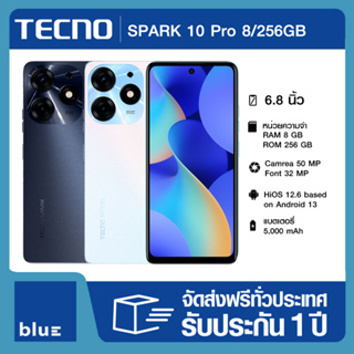 TECNO Spark 10 Pro 8/256GB เครื่องศูนย์ไทย รับประกันศูนย์ 1 ปี (ปี 2023)