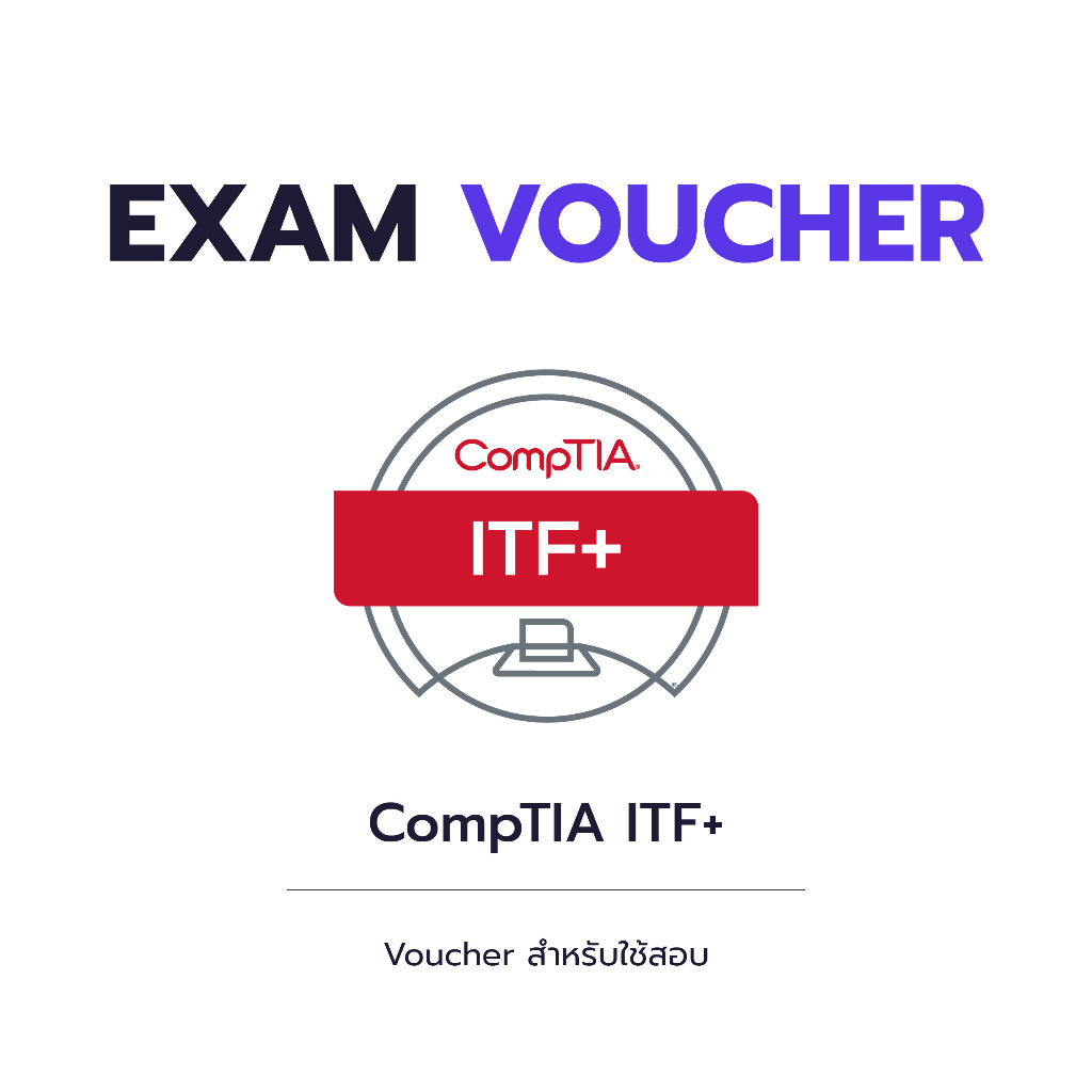 ข้อสอบภาษาไทย CompTIA ITF+ Voucher (ราคาถูกที่สุด ดูแลทุกขั้นตอน ...