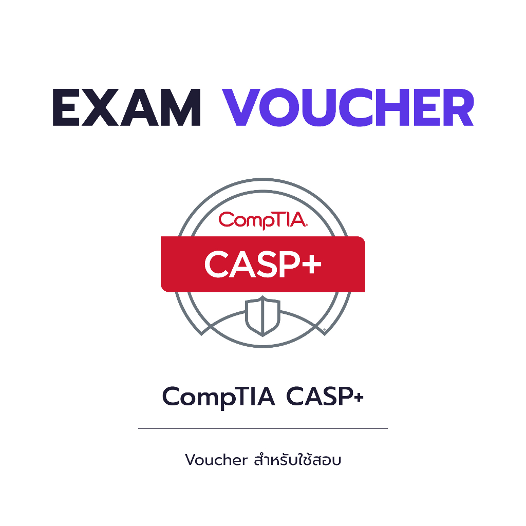 voucher-สอบ-comptia-casp-ราคาถูกที่สุด-ดูแลทุกขั้นตอน