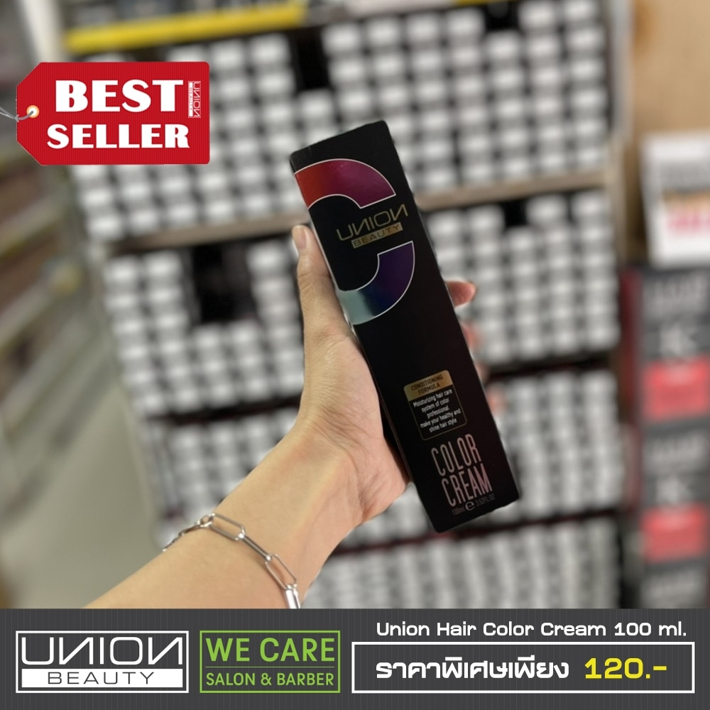 สี Union Hair Color Cream ผลิตภัณฑ์เปลี่ยนสี B | Shopee Thailand