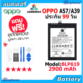 JAMEMAX แบตแท้ oppo แบตเตอรี่ Battery OPPO A57/A39 model BLP619 ฟรีชุดไขควง