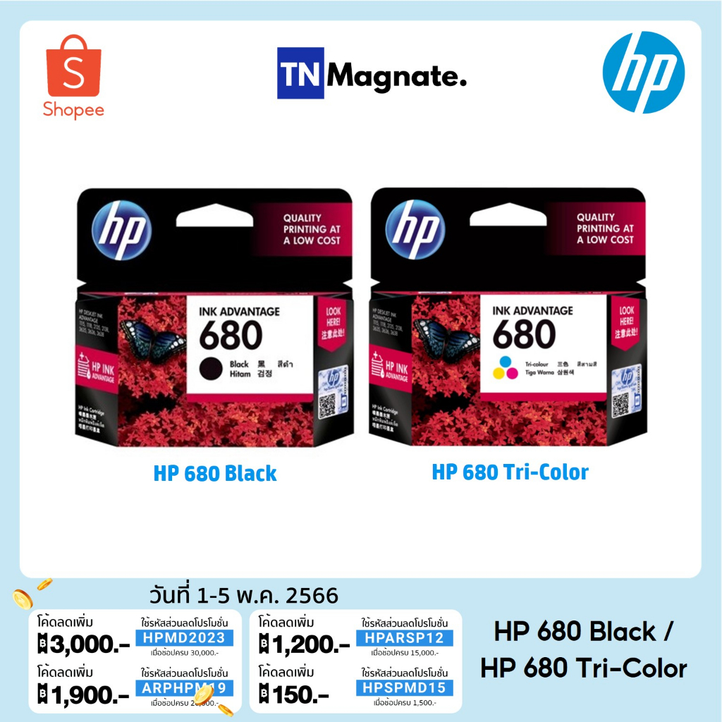 ภาพหน้าปกสินค้าHP 680 BK/CO แพคเดี่ยว (หมึกดำ หรือ หมึกสี) - 1 กล่อง จากร้าน tnmonline บน Shopee