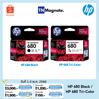 ภาพขนาดย่อของภาพหน้าปกสินค้าHP 680 BK/CO แพคเดี่ยว (หมึกดำ หรือ หมึกสี) - 1 กล่อง จากร้าน tnmonline บน Shopee