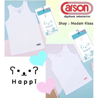 เสื้อกล้าม เสื้อซับเด็ก ชาย-หญิง คาร์สัน สีขาว รุ่นแฮปปี้/Carson รุ่น Happi By Carson (สีฟ้า)