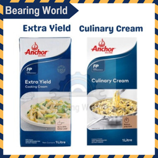 ANCHOR คุ๊กกิ้งครีม เอ็กซ์ตร้า ยีลด์ Extra Yield / คูลินารี่ครีม ขนาด 1 ลิตร แองเคอร์ Culinary Cream Cooking Cream