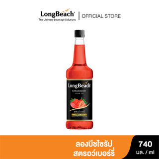 สินค้า ลองบีชไซรัปสตรอว์เบอร์รี่ (740 ml.) LongBeach Strawberry Syrup น้ำเชื่อม/ น้ำหวาน/ น้ำผลไม้เข้มข้น