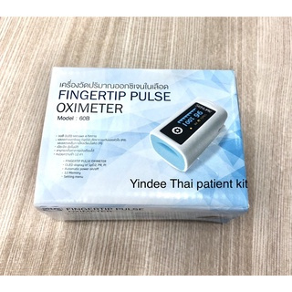 เครื่องวัดออกซิเจนปลายนิ้ว Finger Pulse Oximeter หน้าจอ OLED 4 ทิศทาง สามารถตั้งค่าการแจ้งเตือนได้ ความจำ 12 ค่า