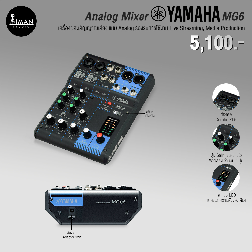 analog-mixer-yamaha-mg06