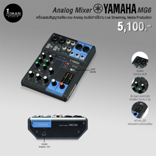 Analog Mixer YAMAHA MG06
