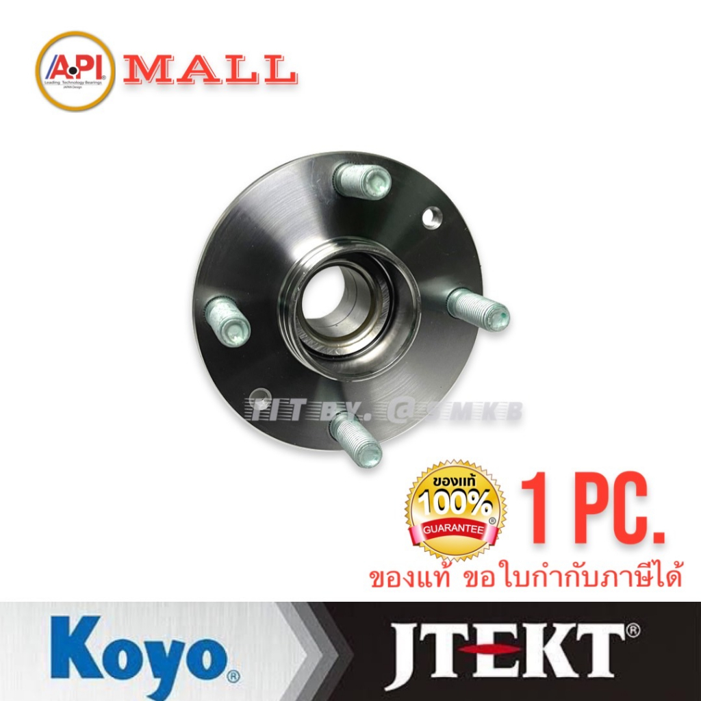 koyo-ดุมล้อหลัง-มาสด้า-323-protege-2000-2010-laser-1-6-323-cedan-astina-โปทีเจ้-ford-1-6-1989-2003-1-8-1994-2004-b455