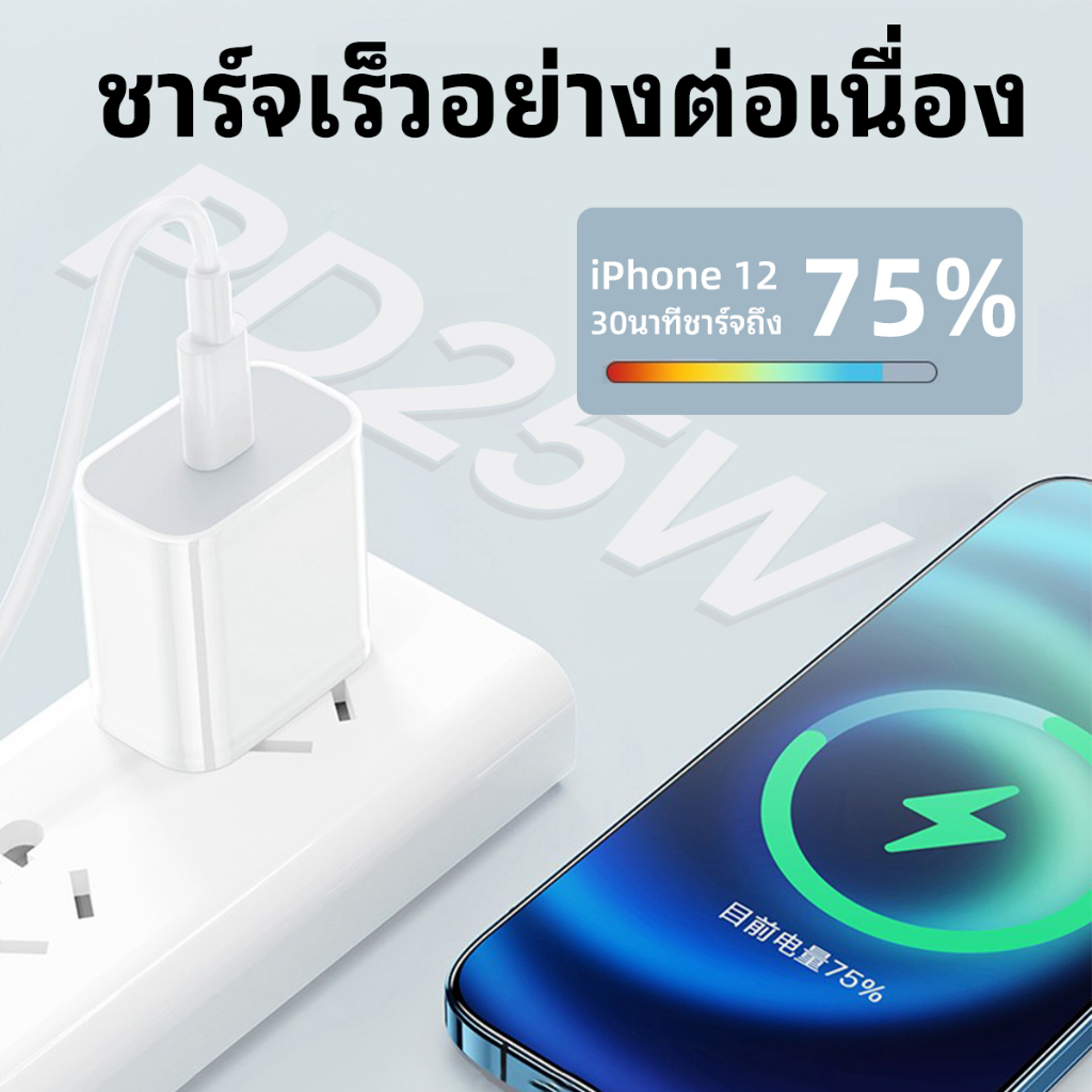 จัดส่งจากประเทศไทย-fast-charge-25w-หัวชาร์จ-หัวชาร์จคุณภาพสูง-สนับสนุน