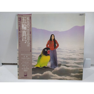 1LP Vinyl Records แผ่นเสียงไวนิล 五輪真弓  (J10B69)