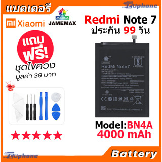 JAMEMAX แบตเตอรี่ Battery Xiaomi Redmi Note7 model BN4A แบตแท้ xiaomi ฟรีชุดไขควง