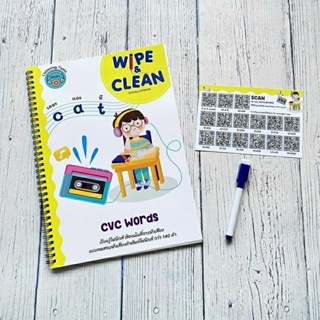 แบบฝึกหัดสอนโฟนิค เขียนแล้วลบได้ เล่มเหลือง Wipe & Clean CVC Words Vanda learning