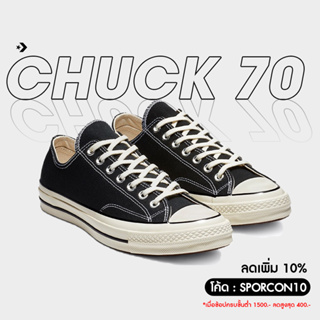 ภาพหน้าปกสินค้าConverse รองเท้าผ้าใบ CR UX Chuck 70 OX 162058CBK (2800) ที่เกี่ยวข้อง
