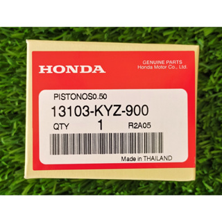 13103-KYZ-900 ลูกสูบ (0.50) Honda แท้ศูนย์