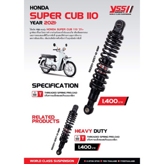 โช็คหลัง YSS รับประกัน 6 เดือนRB220-325T-12-88P Supercub 110i2021 โช้คsupercub2021