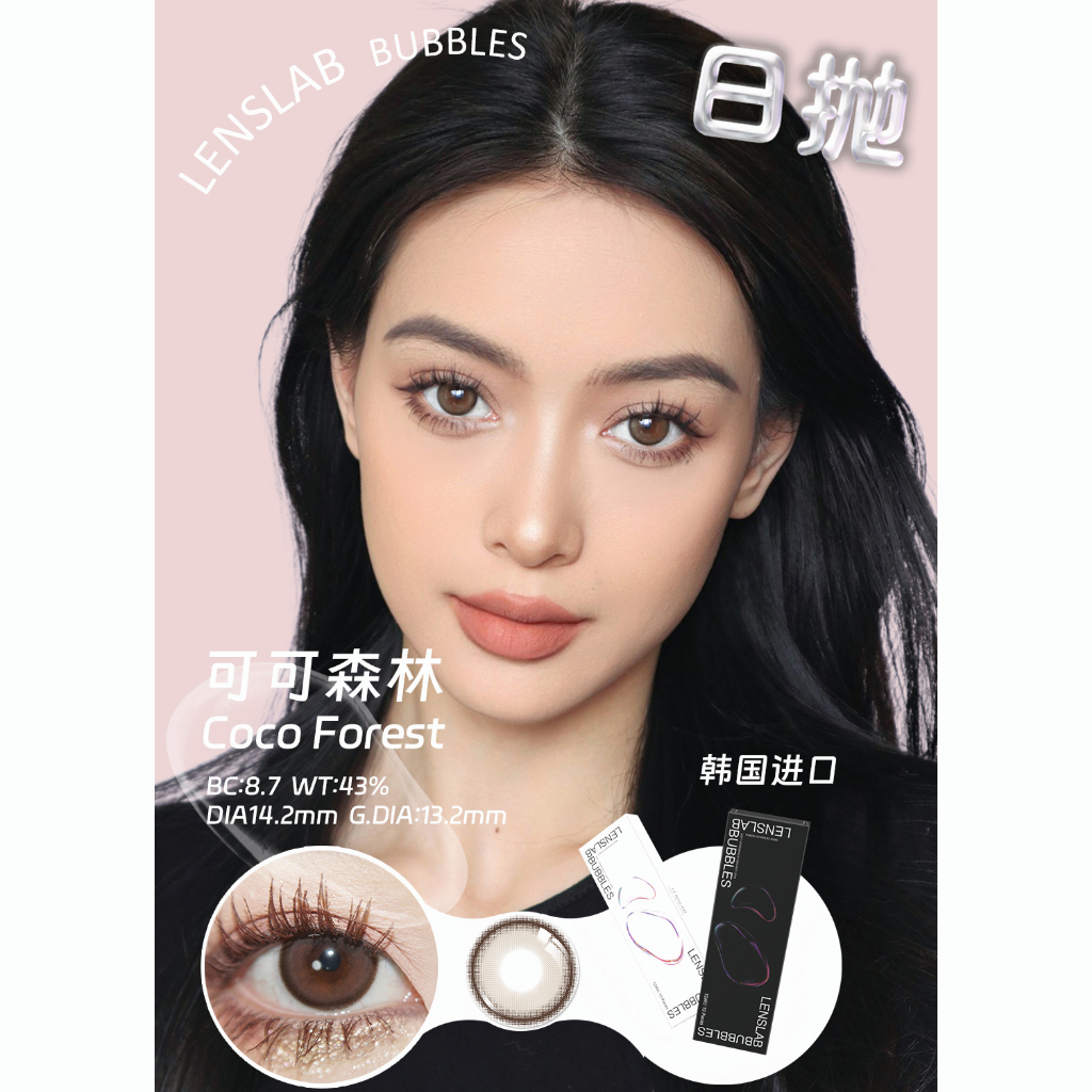 1dayทิ้ง-คอนแทคเลนส์ตาโตคอนแทคเลนส์สีใหม่lenslab14-5mm-10pcs