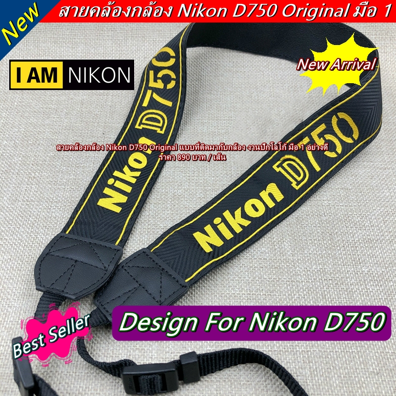 hit-item-สายคล้องกล้อง-สายสะพายกล้อง-nikon-d750-camera-neck-strap-มือ-1