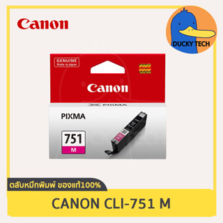 ตลับหมึก Canon CLI-751 M (แดง) Canon IP7270 IP8770 IX6770 IX6870 MG5470 MG5570 MG6370 MG6470 MG7170 MX727 MX927 MX7570