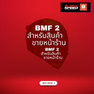 หมวกกันน็อค bmf2 Arai 7v evo