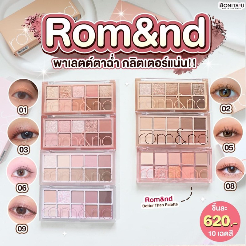 💕 Rom&nd Better Than Palette พาเลตต์อายแชโดว์ จาก Rom&nd เนื้อแมตต์ และ ...