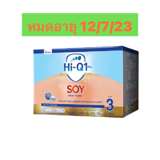 สินค้า Hi-Q Soy ไฮคิว 1 พลัส ซอย พรีไบโอโพรเทก (1600 กรัม)
