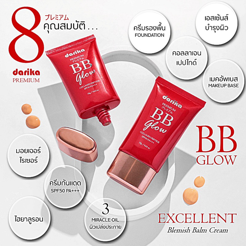 bb-glow-2-กันแดดวิตามิน-ฟองน้ำ-จำนวนจำกัด-โปร-2-แถม-2