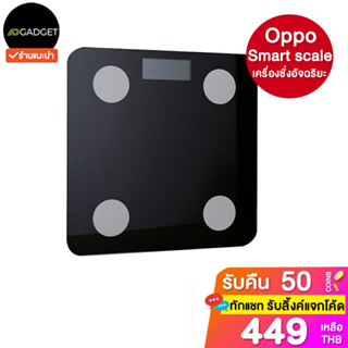 [เหลือ499 รับโค้ดทักแชท] Oppo smart scale เครื่องชั่งน้ำหนักอัจฉริยะ ของแท้