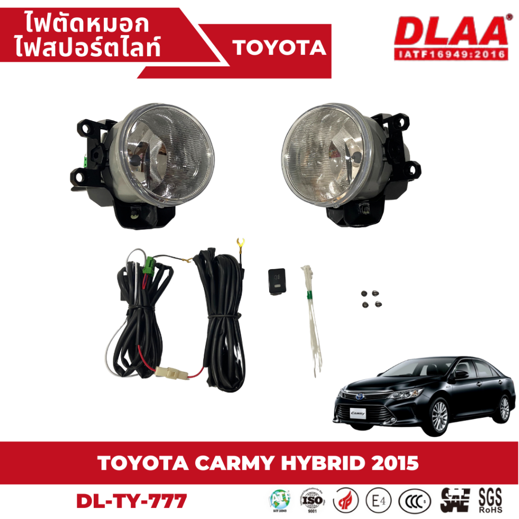 ไฟตัดหมอก-สปอร์ตไลท์-toyota-สำหรับรถรุ่น-camry-hybrid-2015