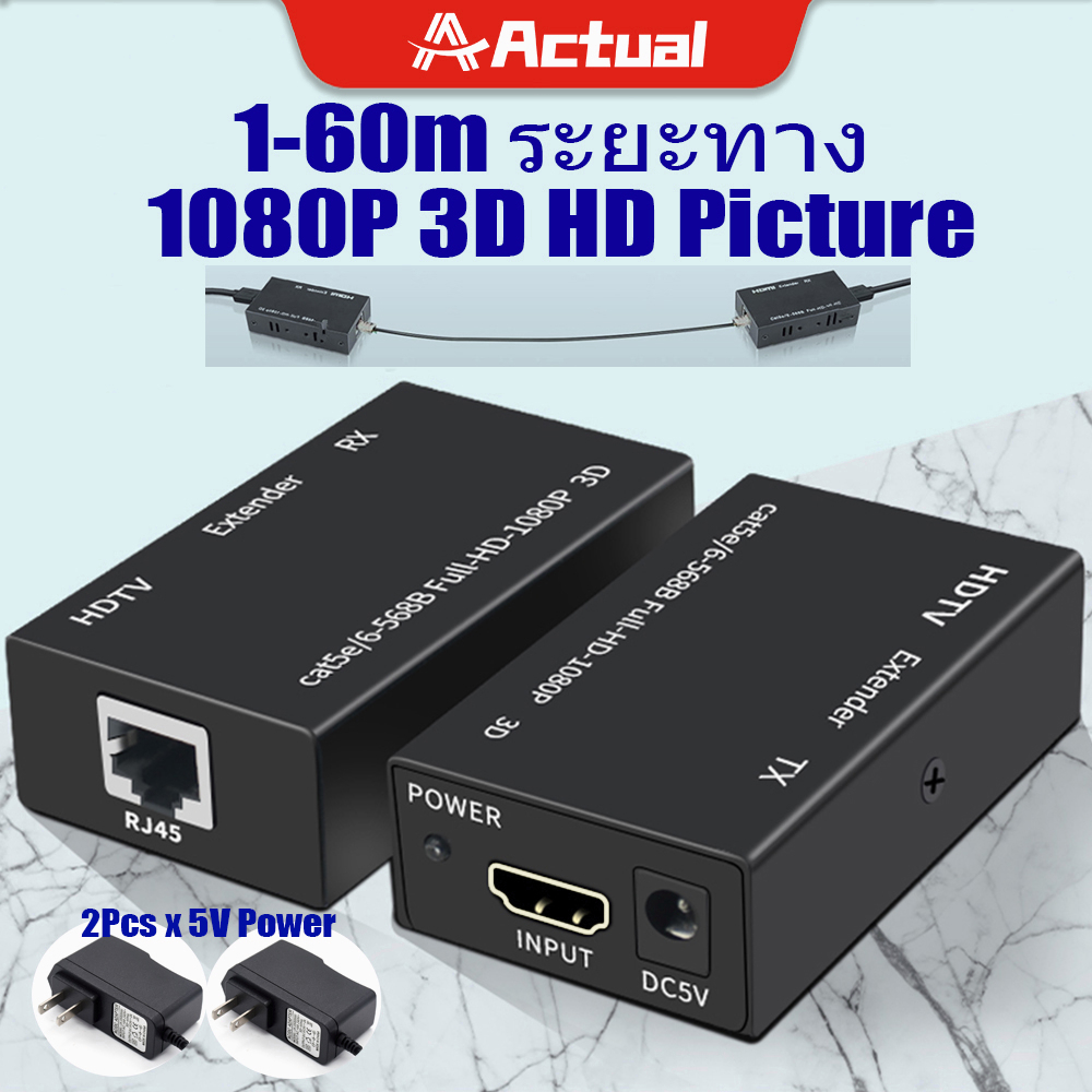 Actual 🇹🇭 60M Extender HDMI To LAN Port RJ45 Network Cable Extender
