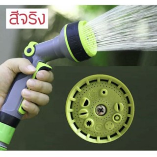 ปืนฉีดน้ำ Multi Function Water Jet Gun