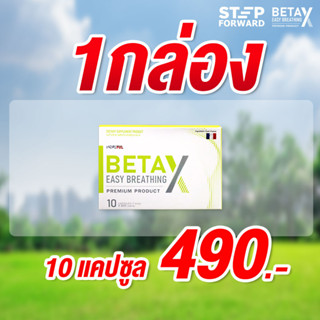 BetaX (เบต้าเอ็กซ์) 2แถม1 ผลิตภัณฑ์เสริมอาหาร พร้อมส่ง จาก กทม.