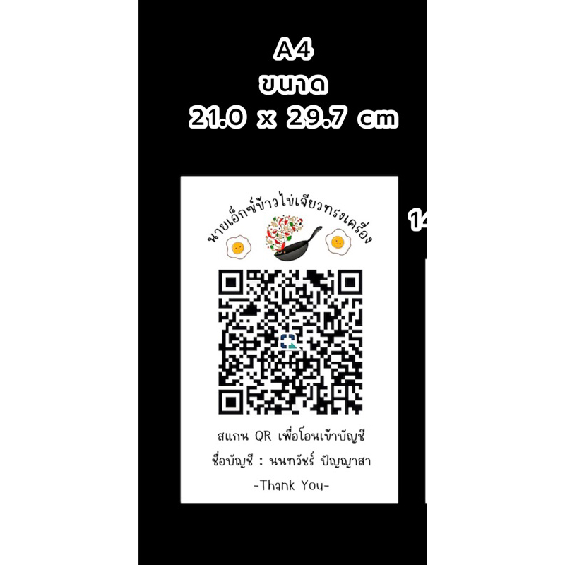สติ๊กเกอร์ PP สแกน QR Code ติดได้ทุกพื้นที่ผิวที่เรียบเนียน ทั้งโต๊ะ ...