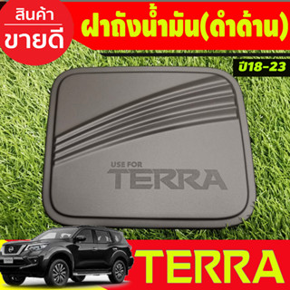 ครอบฝาถังน้ำมัน สีดำด้าน Nissan Terra 2018 2019 2020 2021 2022 ใส่ร่วมกันได้ A