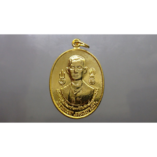 เหรียญชุบกาหลั่ยทอง ร9 หลัง 9 รัชกาล ที่ระลึกสมโภชกรุง 200 ปี 2525
