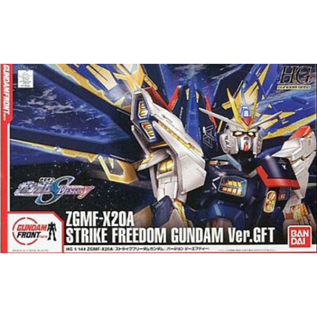 HG 1/144 Gunpla Strike Freedom Gundam Ver. GFT 7-Eleven Limited