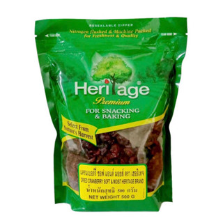 Heritage เฮอริเทจ แครนเบอร์รี่ ซอฟ แอนด์ มอยส์ 500g แครน เบอร์รี่