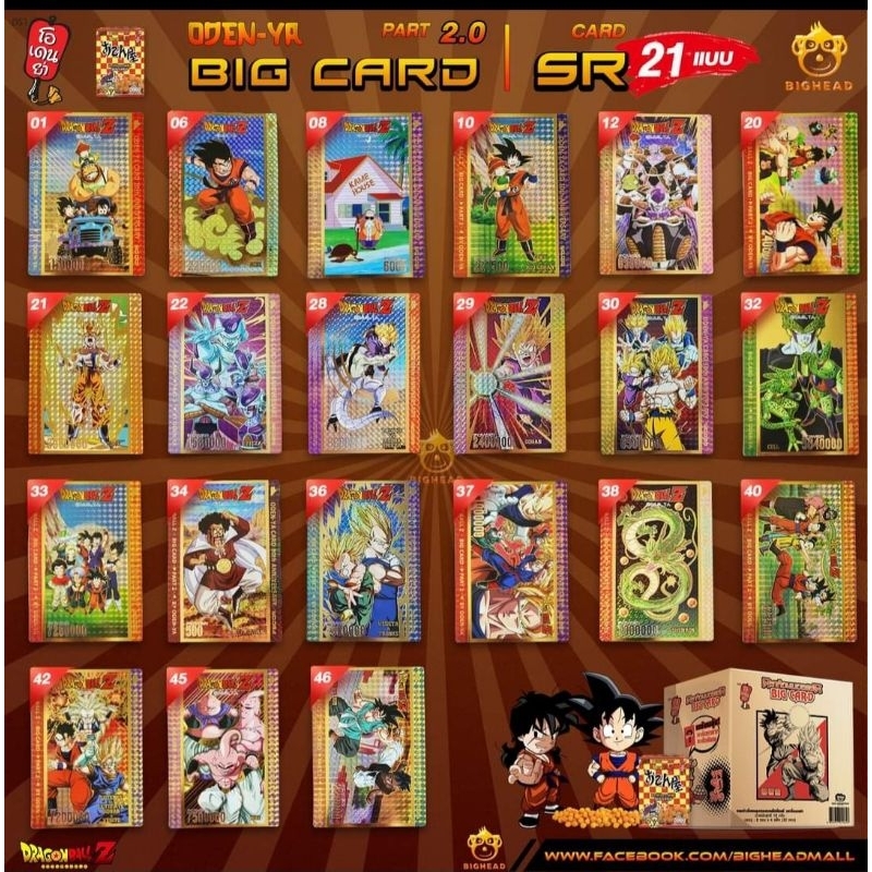 ขาย-big-card-dragonball-z-โอเดนย่า-ระดับ-super-rare-sr