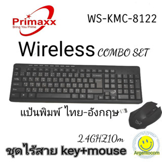 🚩ชุดไร้สาย🤩 Keyboard+Mouse Primaxx WS-KMC—8122 แท้ประกันศูนย์