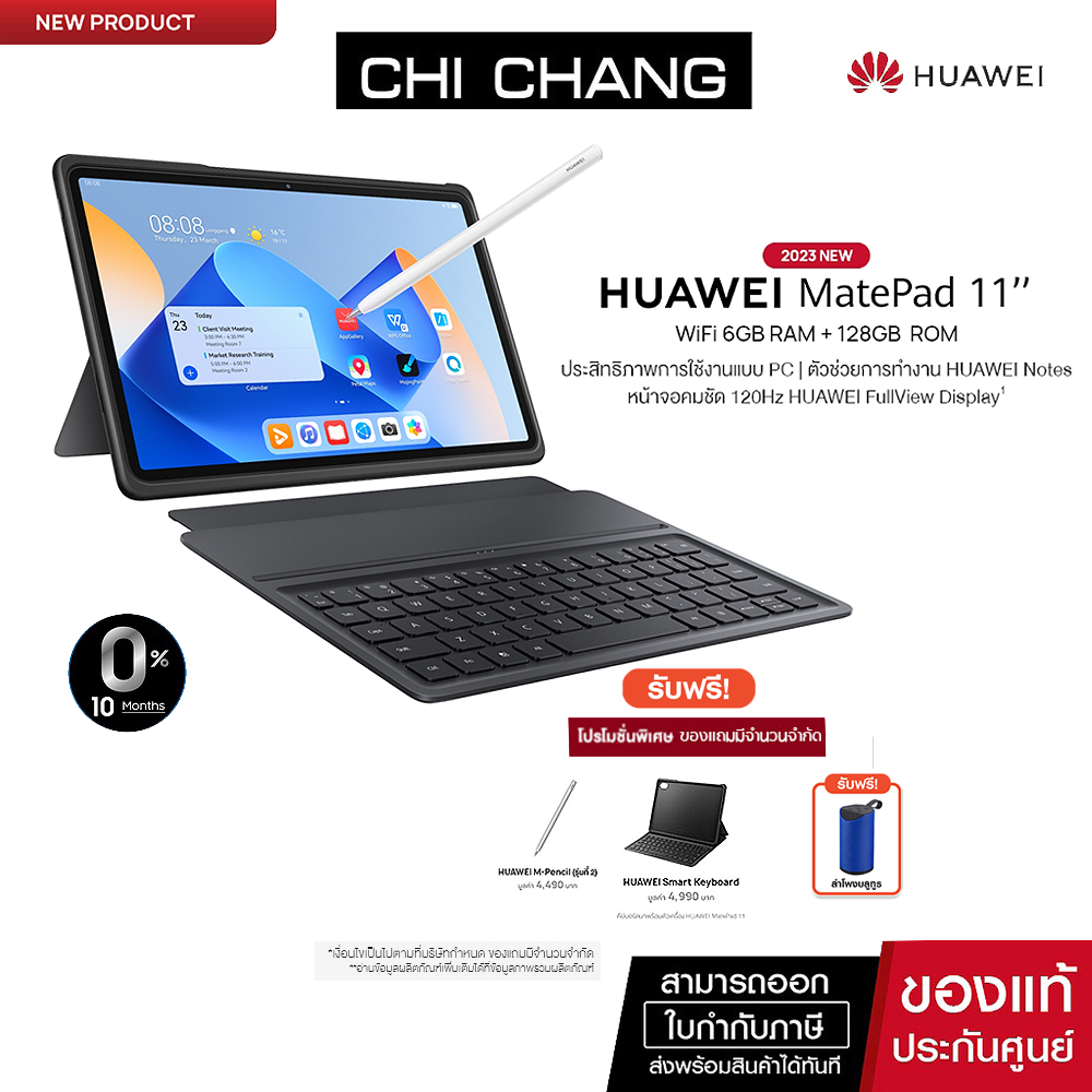 ภาพหน้าปกสินค้า(NEW 2023) HUAWEI MatePad 11 WIFI 6+128GB  120 Hz HUAWEI FullView Display: อัตราการรีเฟรชของหน้าจอ 120 Hz จากร้าน chichangcomputer บน Shopee